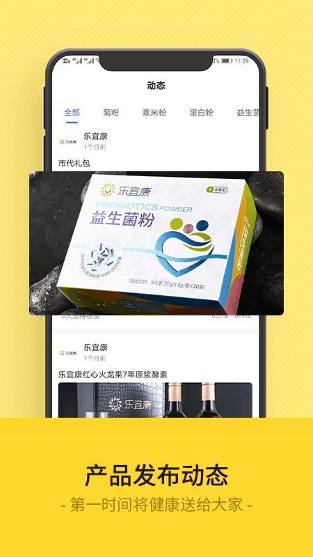 樂宜康