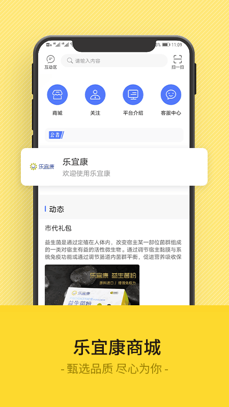 樂宜康