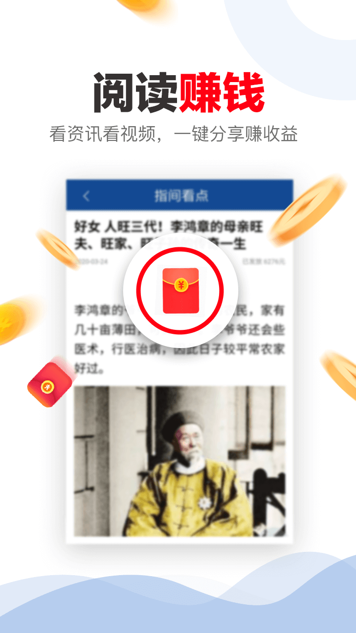指間看點