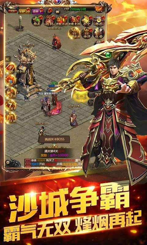 遠古傳奇BT版 狂玩版