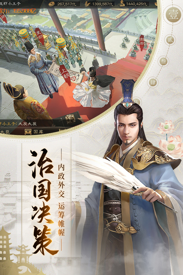 明朝風(fēng)云 九游版
