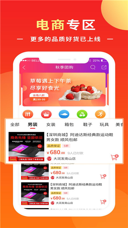 創實校園