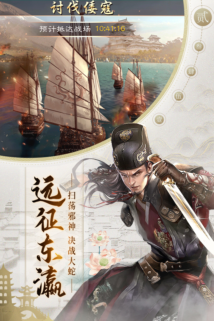 明朝風(fēng)云 九游版