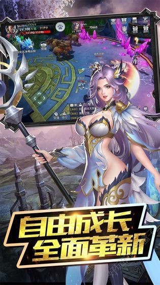 魔神亂世