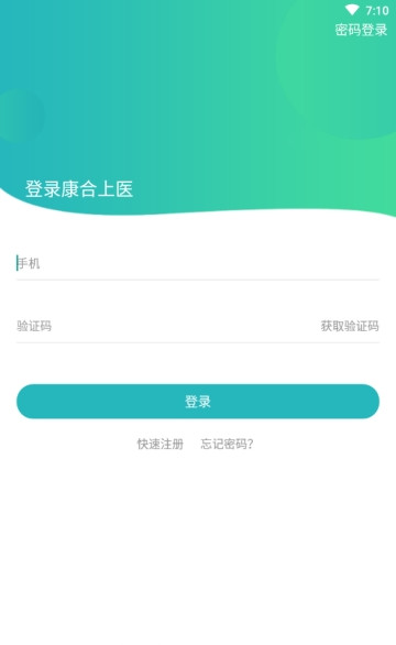 康合上醫(yī)