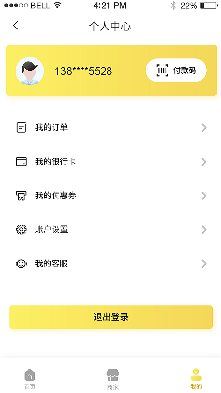 惠修寶