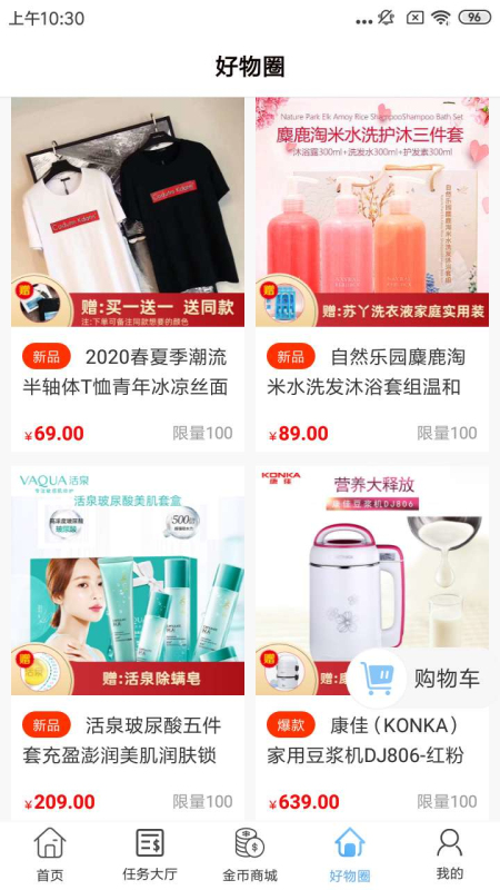 8寶貝