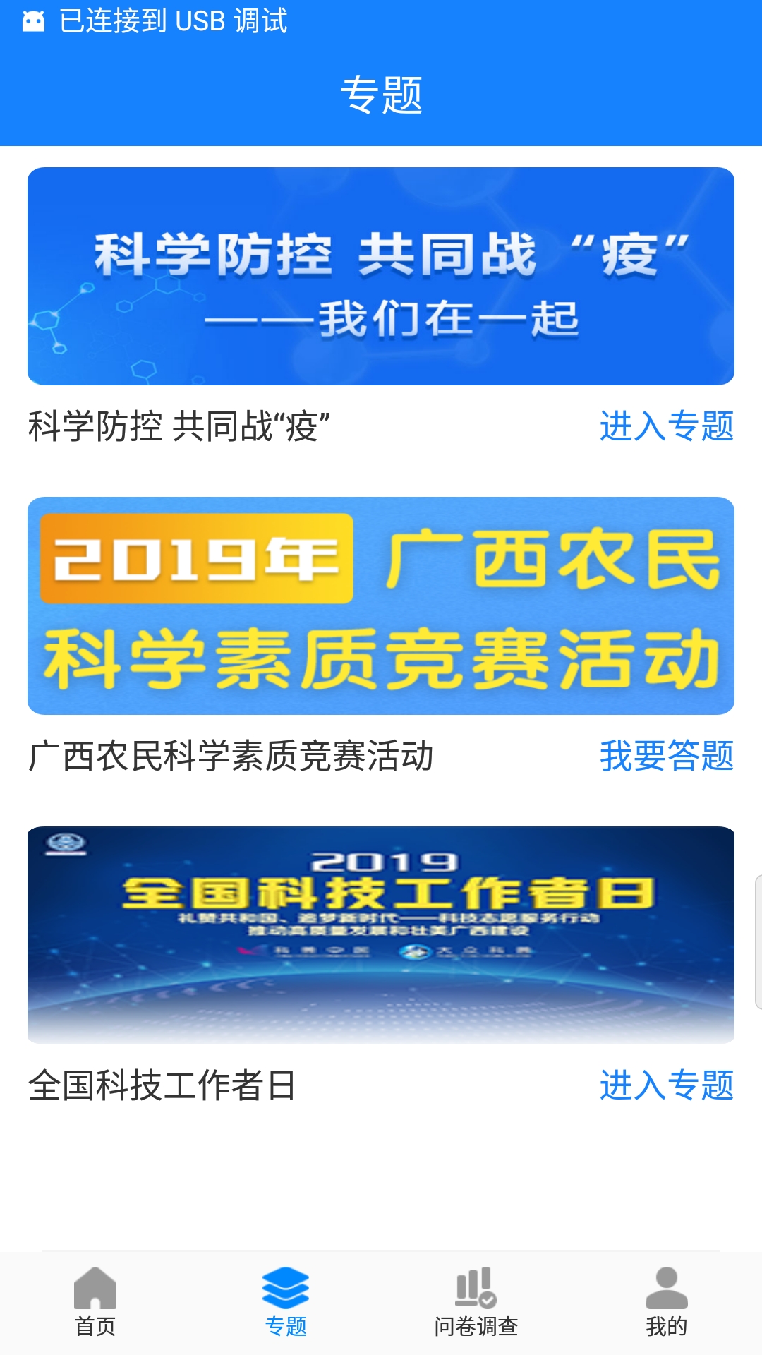大眾科普