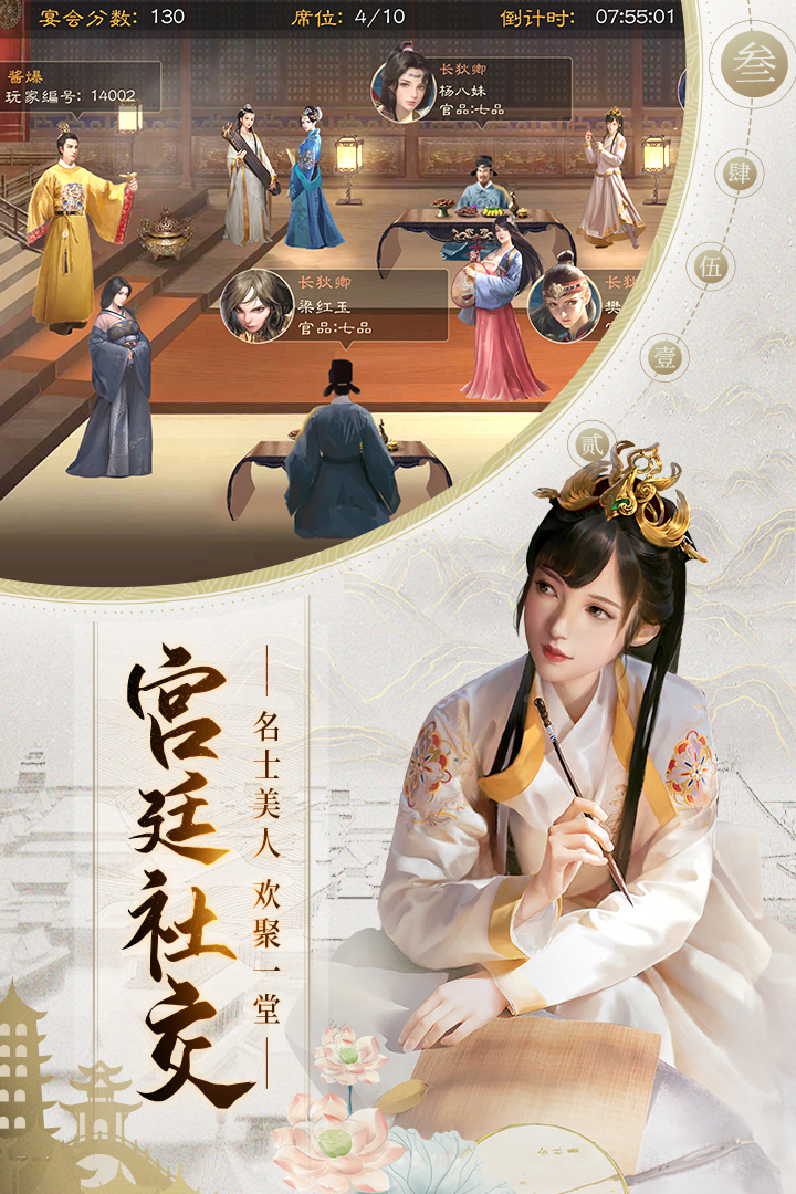 明朝風(fēng)云 九游版
