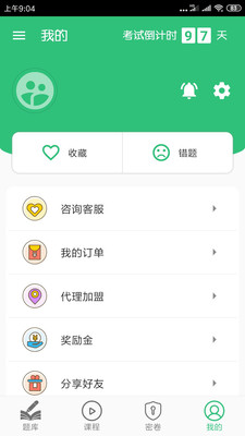 護士執業資格學習