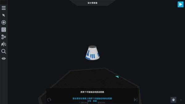 SR2航天模擬器