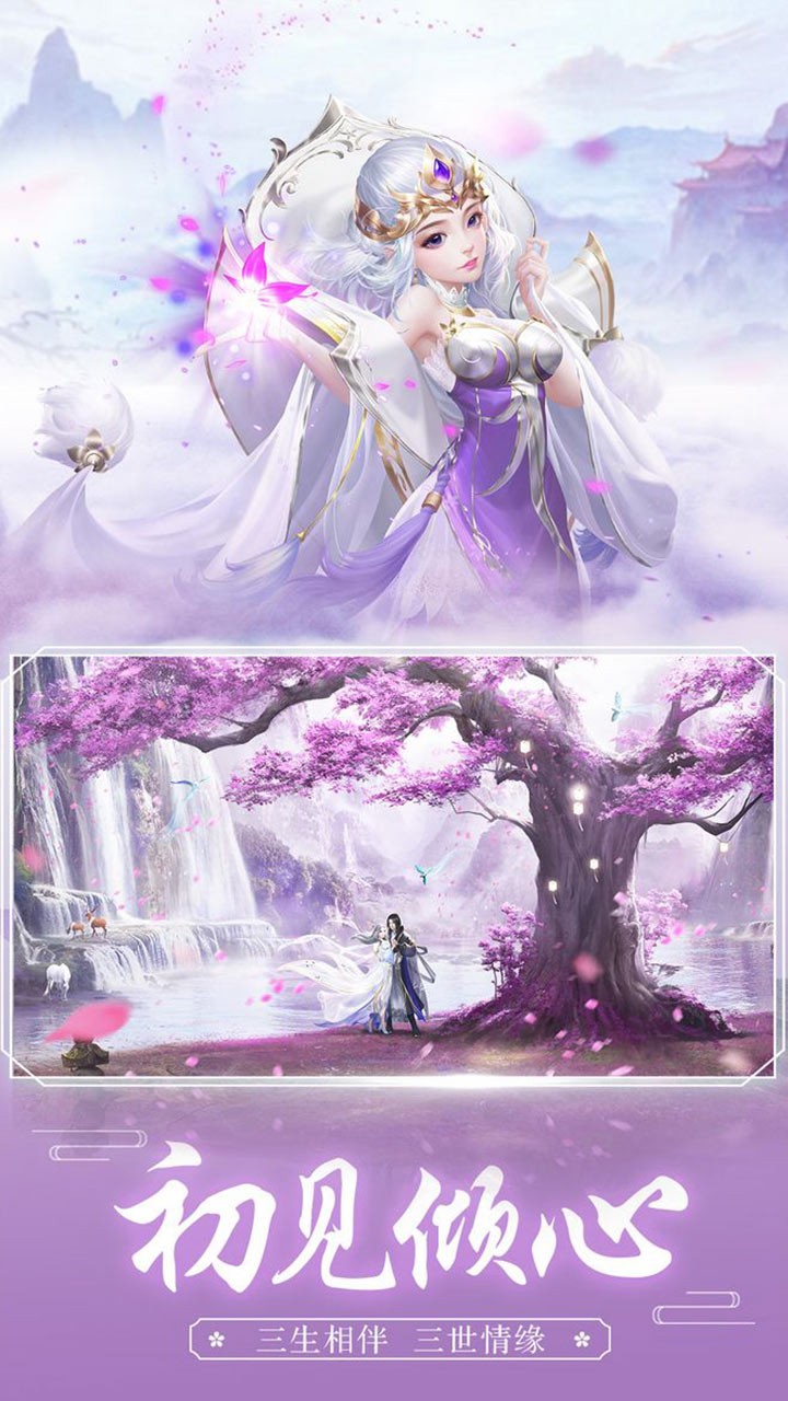 天天愛仙俠 果盤版