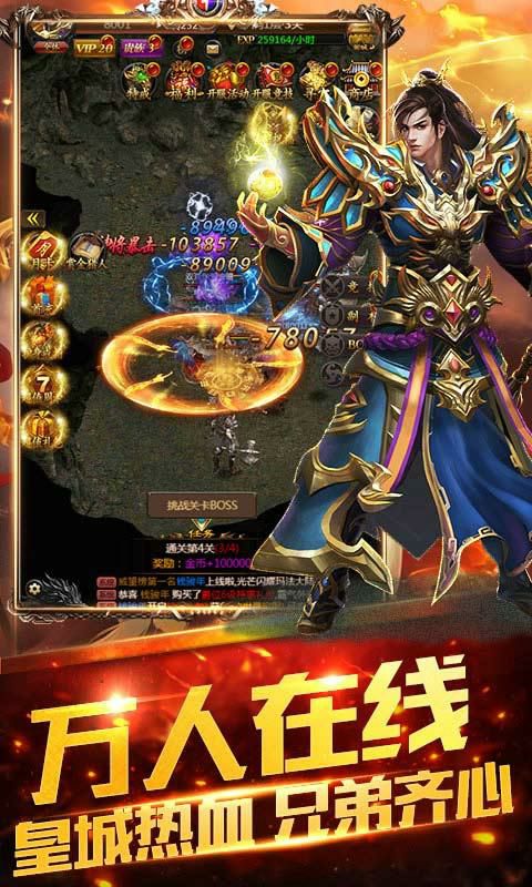 遠古傳奇BT版 狂玩版