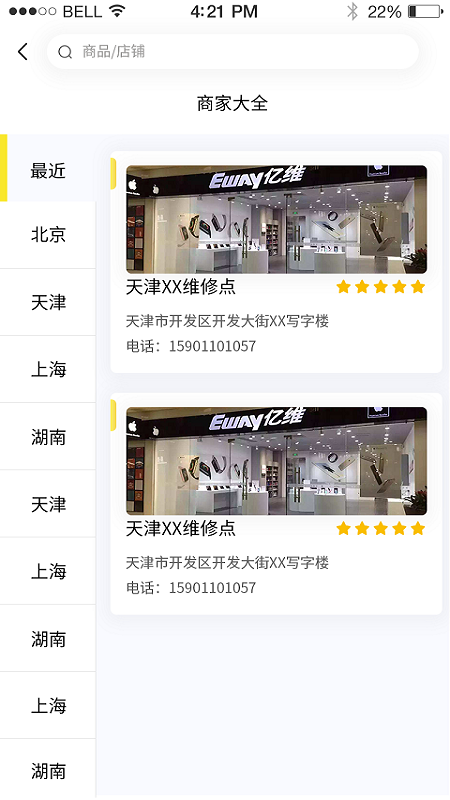 惠修寶