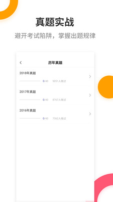 中級經(jīng)濟師提分王
