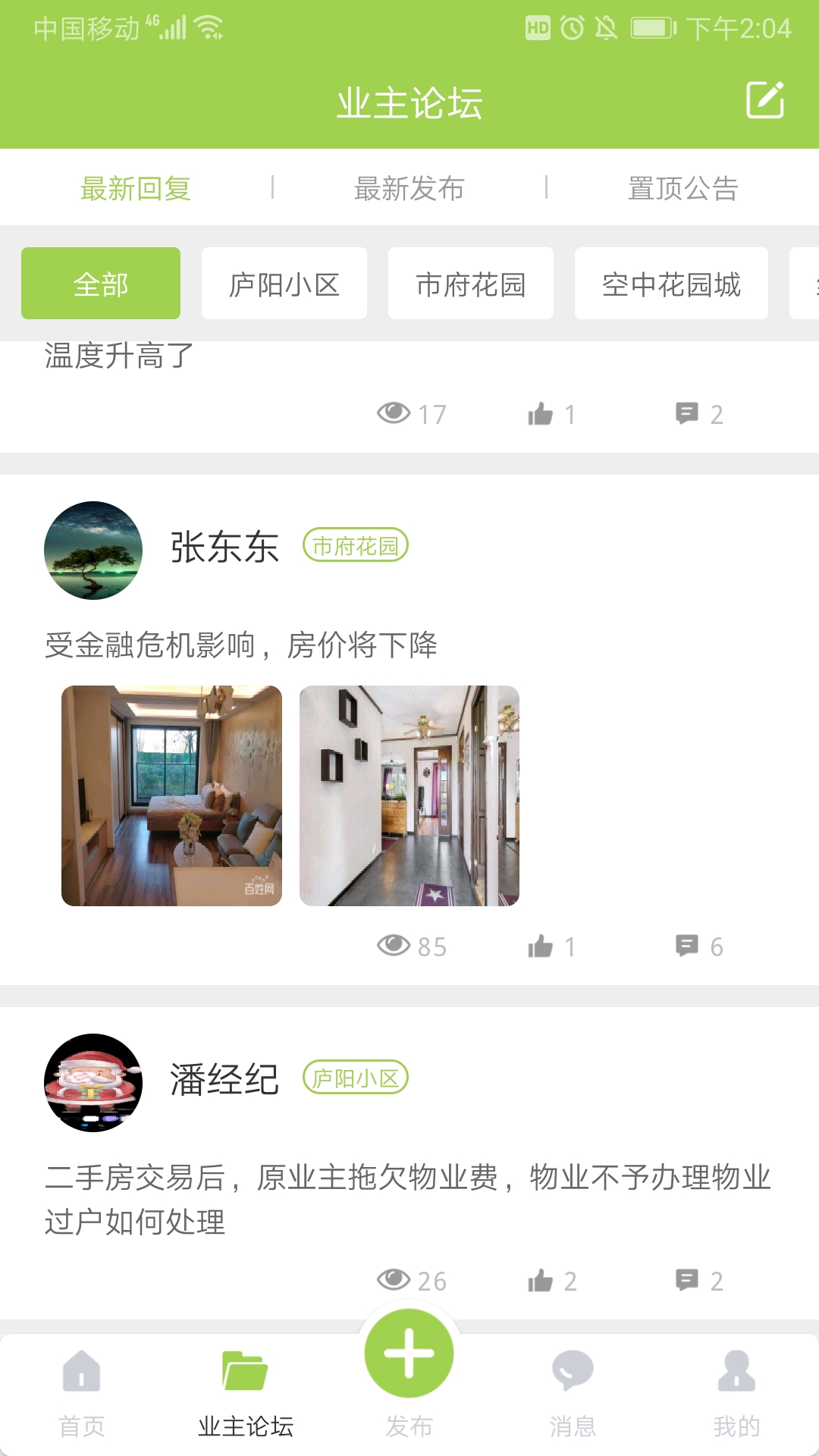 聚宅