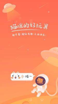 貓語翻譯器