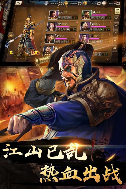 三國消雄 無限元寶版