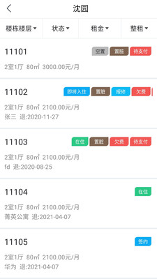 賽客公寓