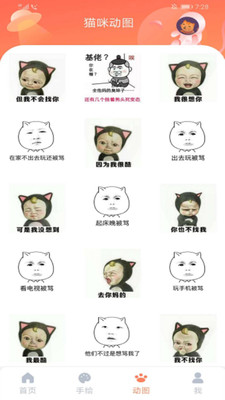 貓語翻譯器