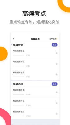 證券從業(yè)提分王