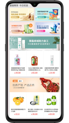 聚磊商城