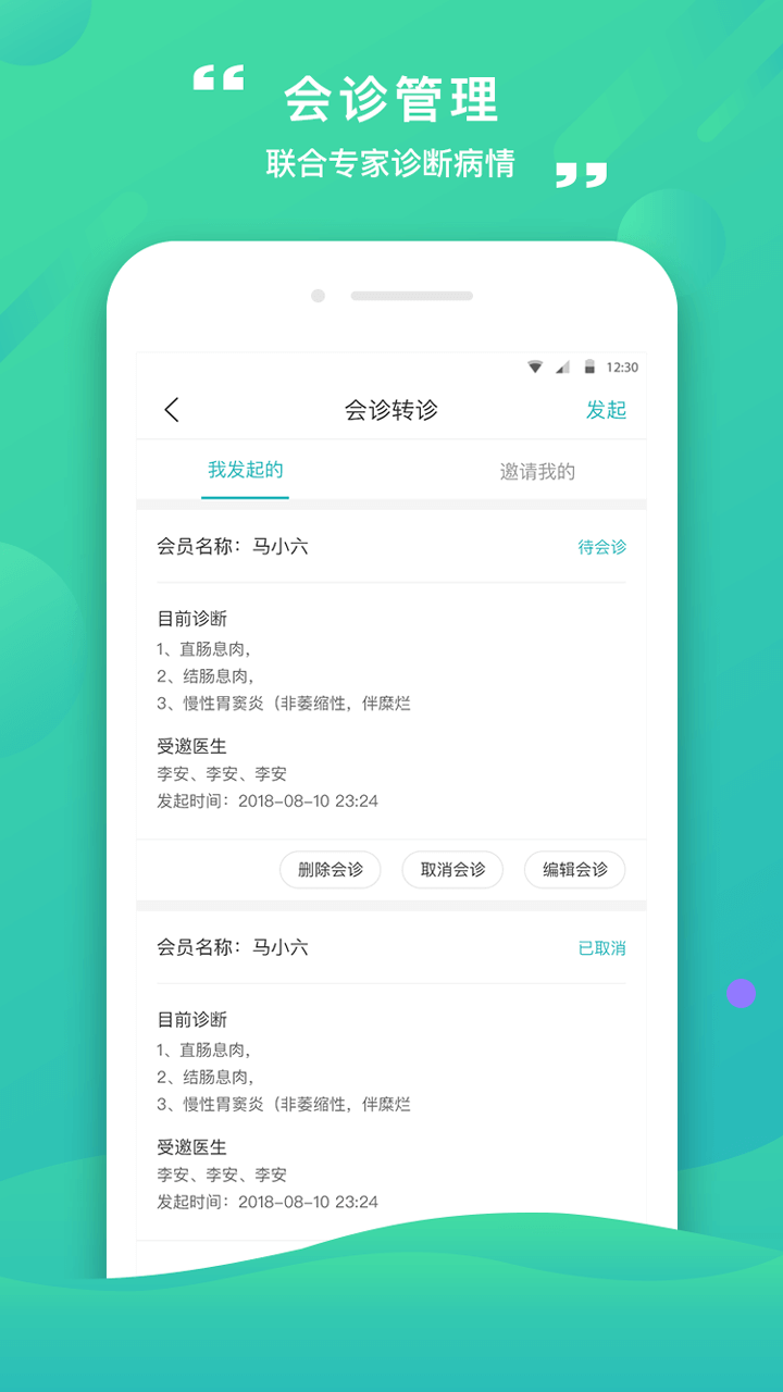 康合醫(yī)護
