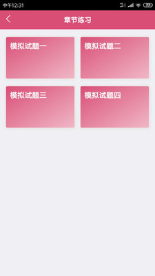 一級建造師建筑