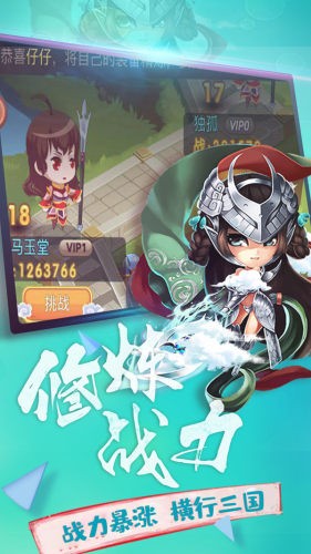 美女愛英雄