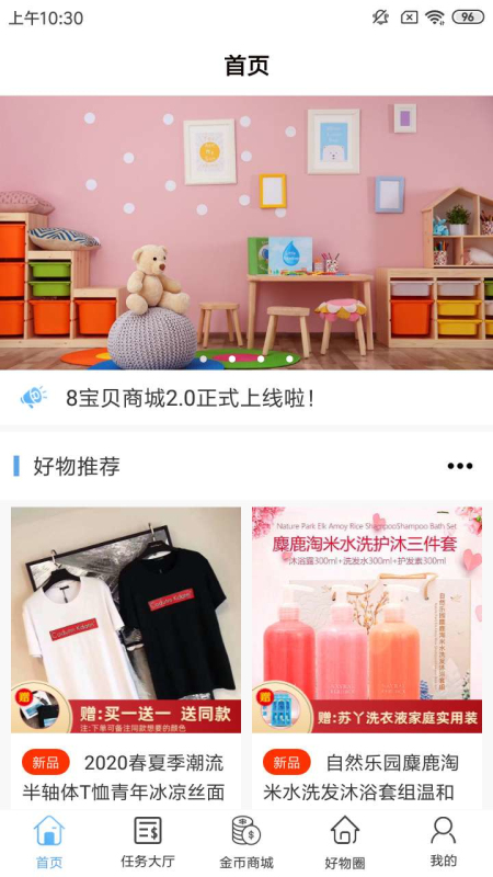 8寶貝