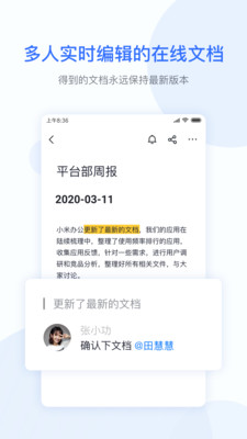 小米辦公