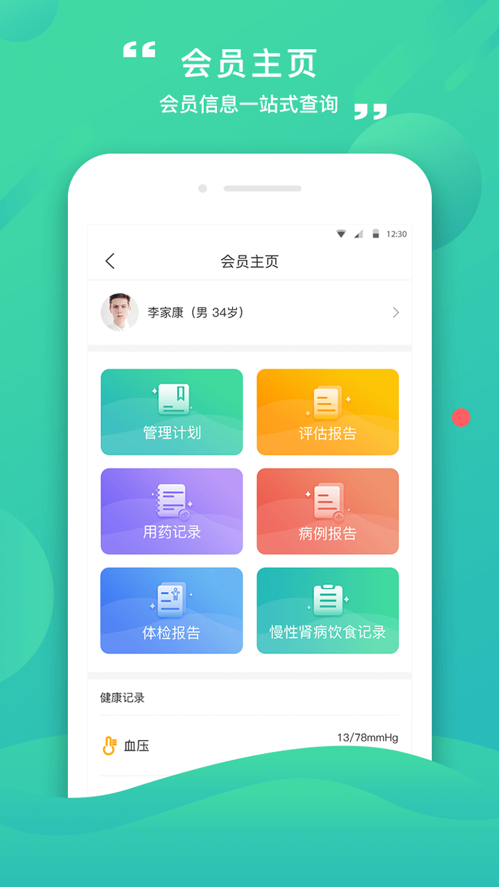康合醫(yī)護