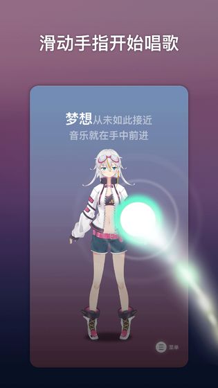 ACE虛擬歌姬