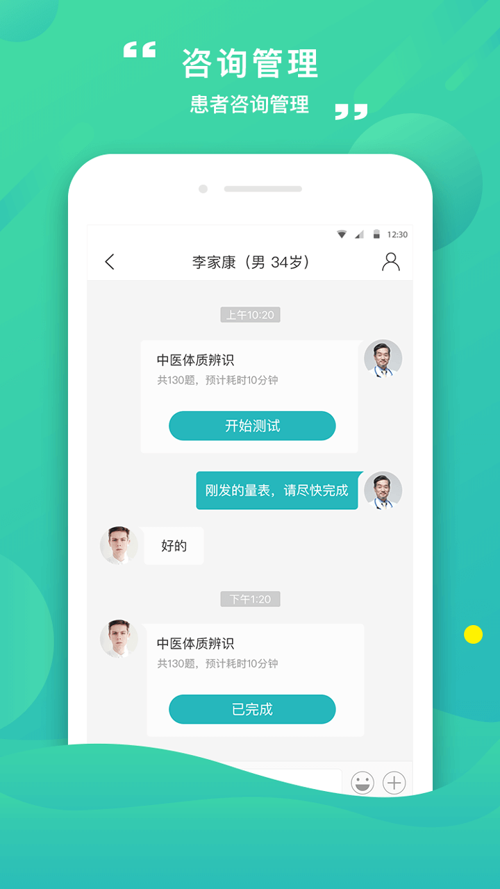 康合醫(yī)護
