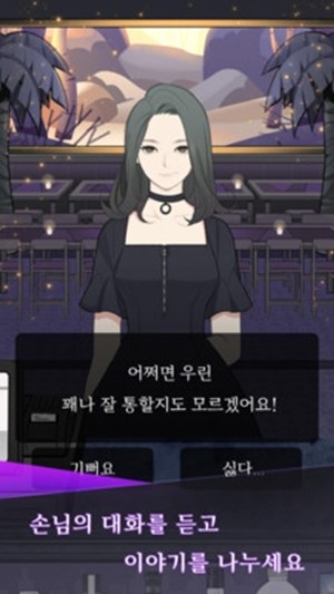 神奇調(diào)酒師