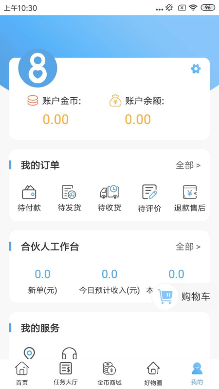 8寶貝