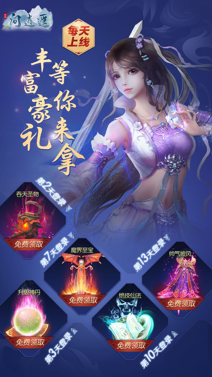 問逍遙 果盤版