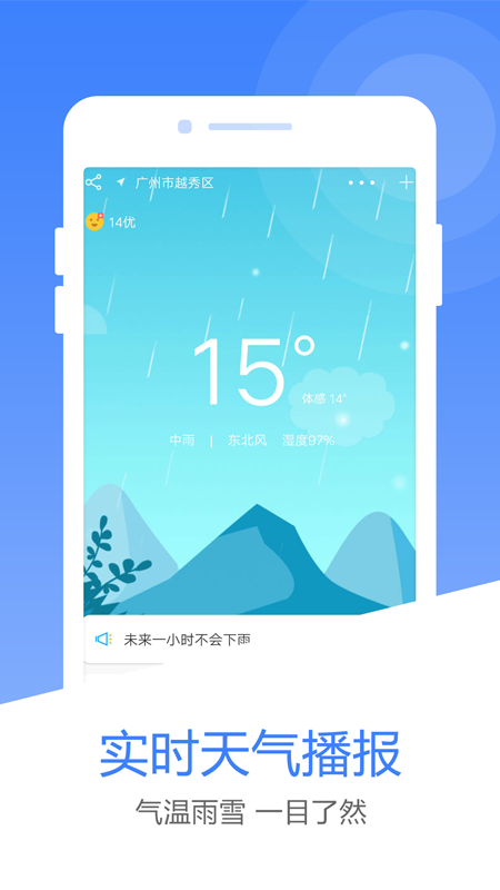 風(fēng)云天氣