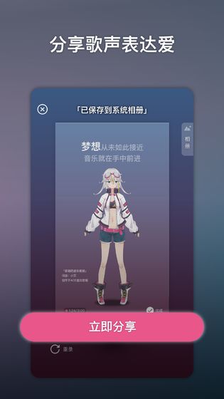 ACE虛擬歌姬