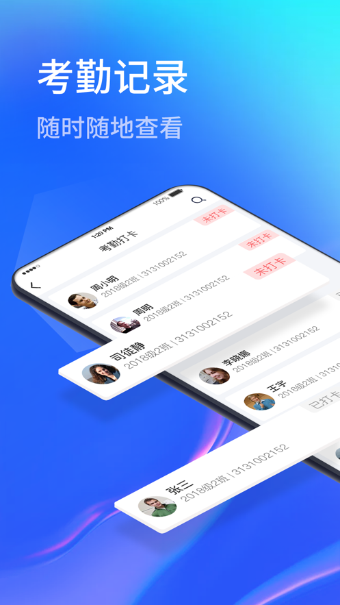 圈志校園