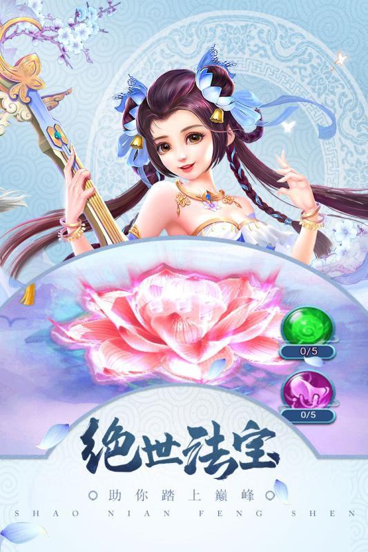 夢幻天竺