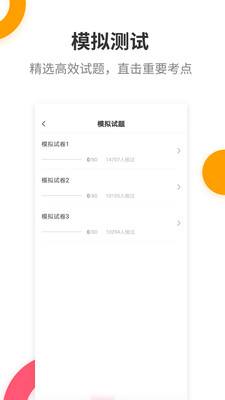 證券從業(yè)提分王