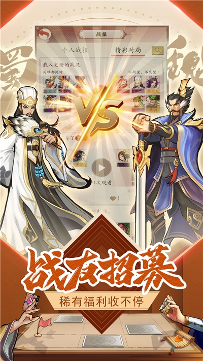 成王敗寇 果盤版