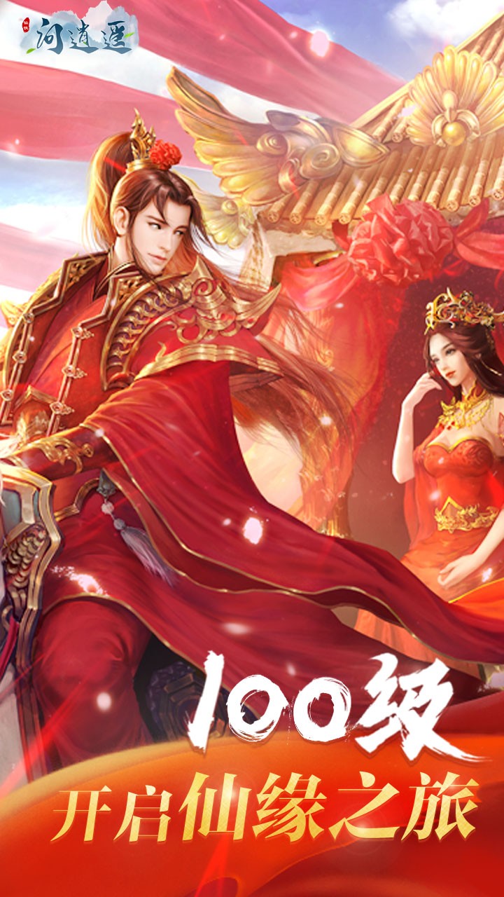 問逍遙 果盤版