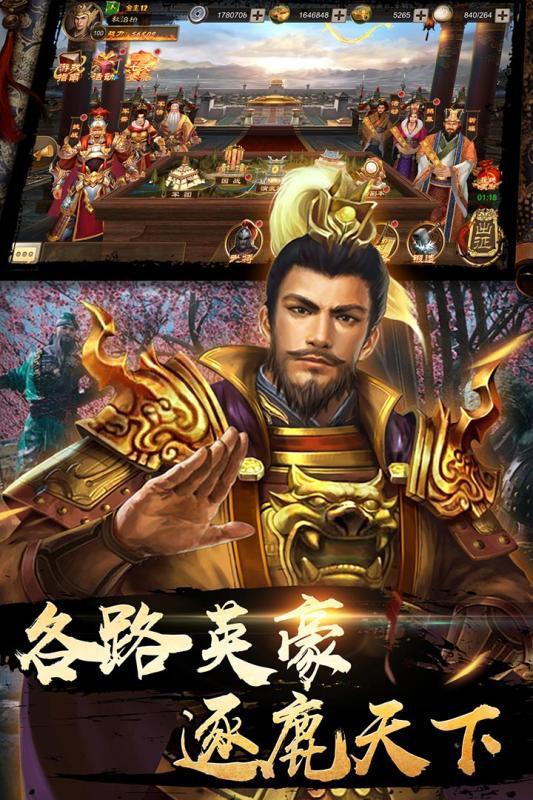 三國消雄 無限元寶版