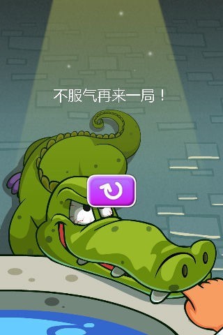 憤怒的鱷魚