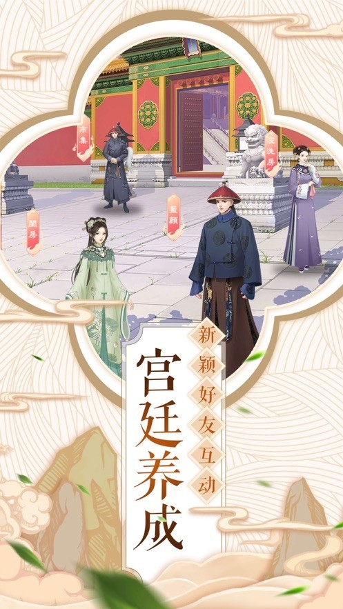 江山秀女傳