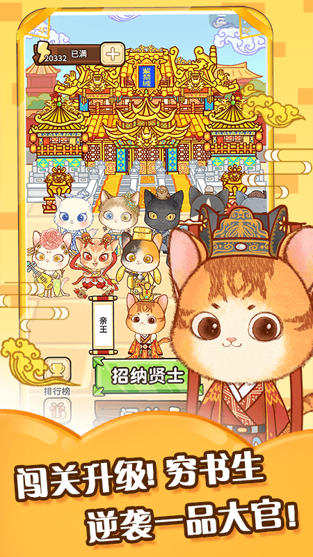 單詞喵
