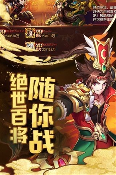 少年神將令