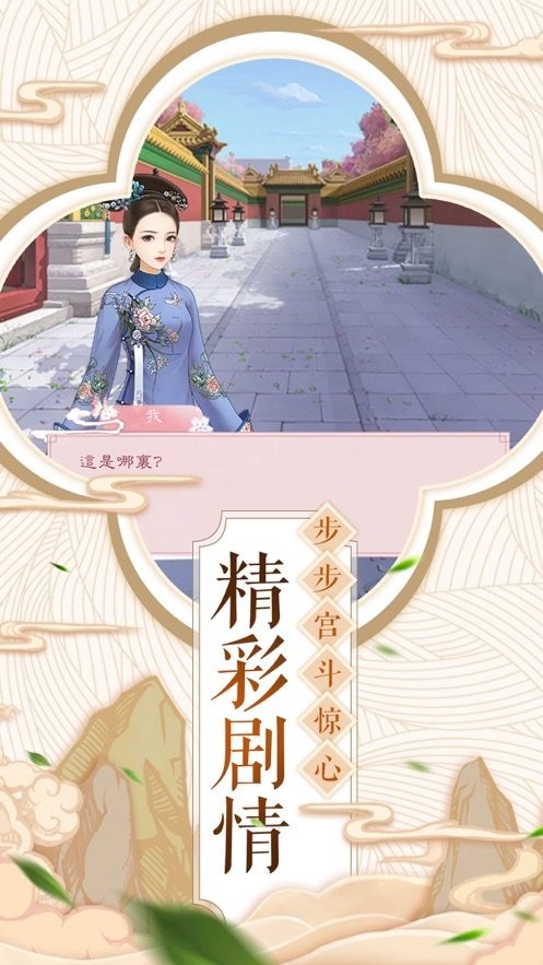 江山秀女傳